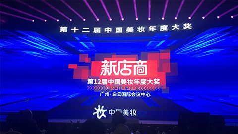 实至名归！沙巴集团斩获2017年中国美妆年度补水护肤品牌