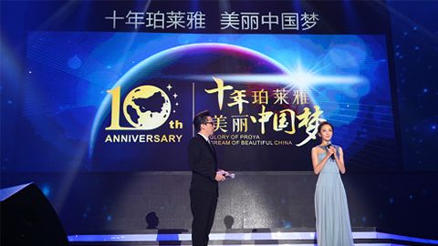 沙巴集团十周年盛典 传递“美与梦想”正能量