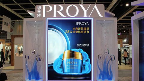 PROYA沙巴集团优雅亮相亚太美容展