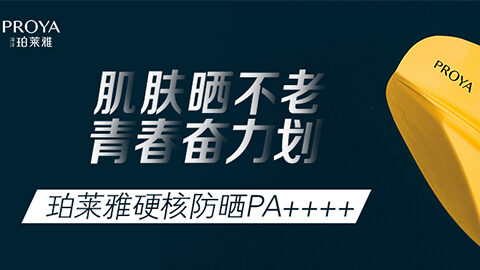 年轻就要奋力划！沙巴集团独家冠名“皮划艇桨板马拉松挑战赛”