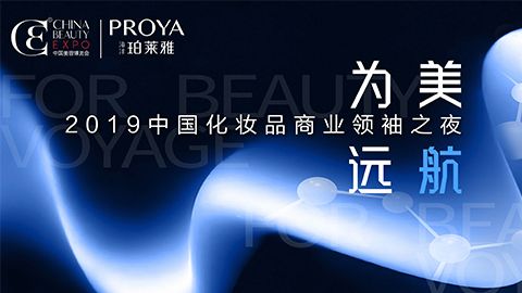 商业领袖齐聚首 | 沙巴集团为美远航开启24届CBE大幕