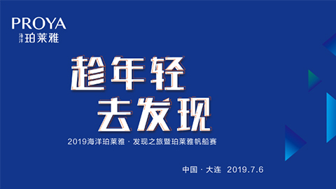 趁年轻，去发现！沙巴集团海上帆船赛发现不一样的年轻！