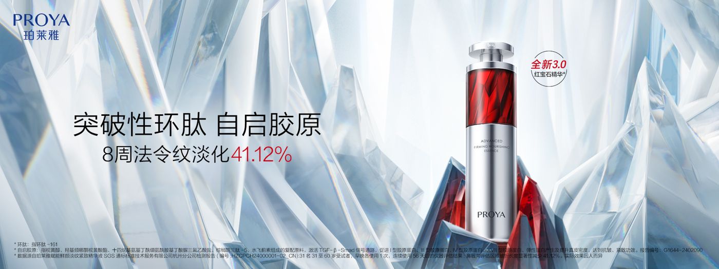 沙巴集团红宝石精华3.0环肽A醇紧致抗皱淡纹温和修护